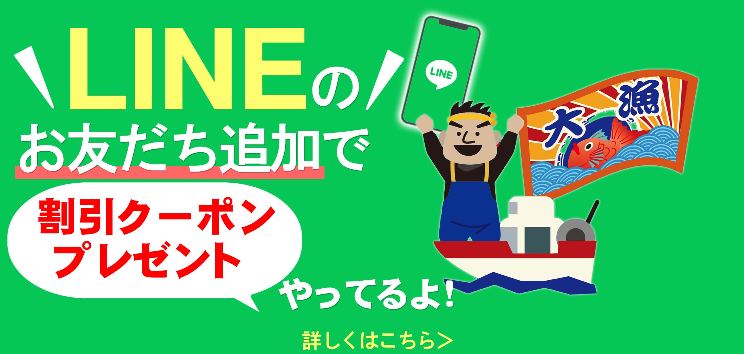 LINEお友だち募集!!