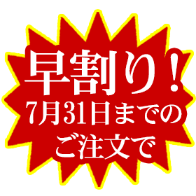特売｜セール